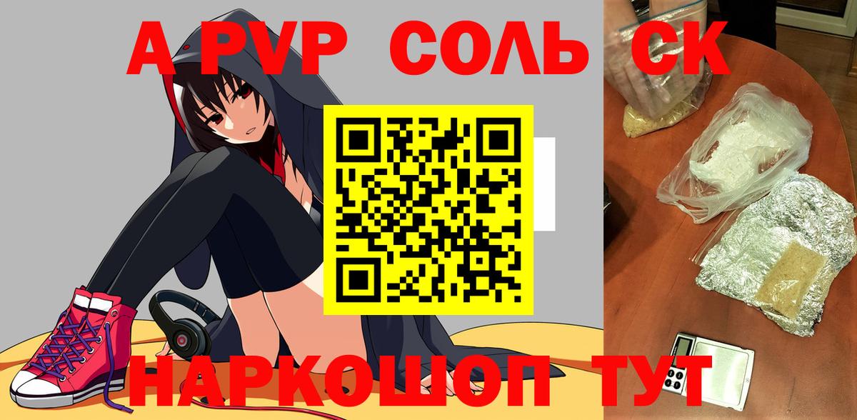 А ПВП СК  купить   Alpha PVP мука  Чебоксары  Вход с VPN  APVP СК КРИС  A PVP 