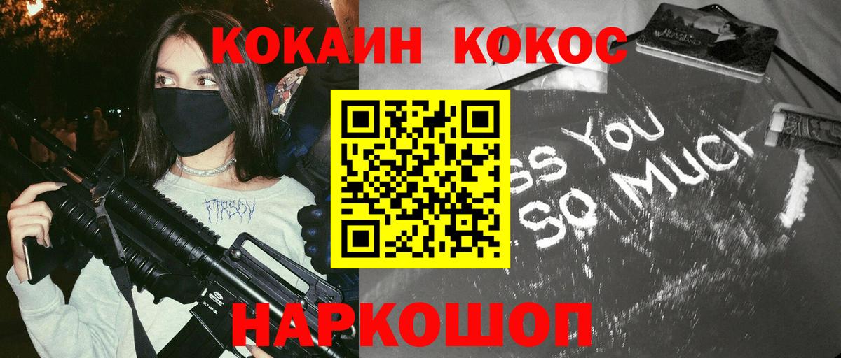 COCAIN Колумбийский Чебоксары