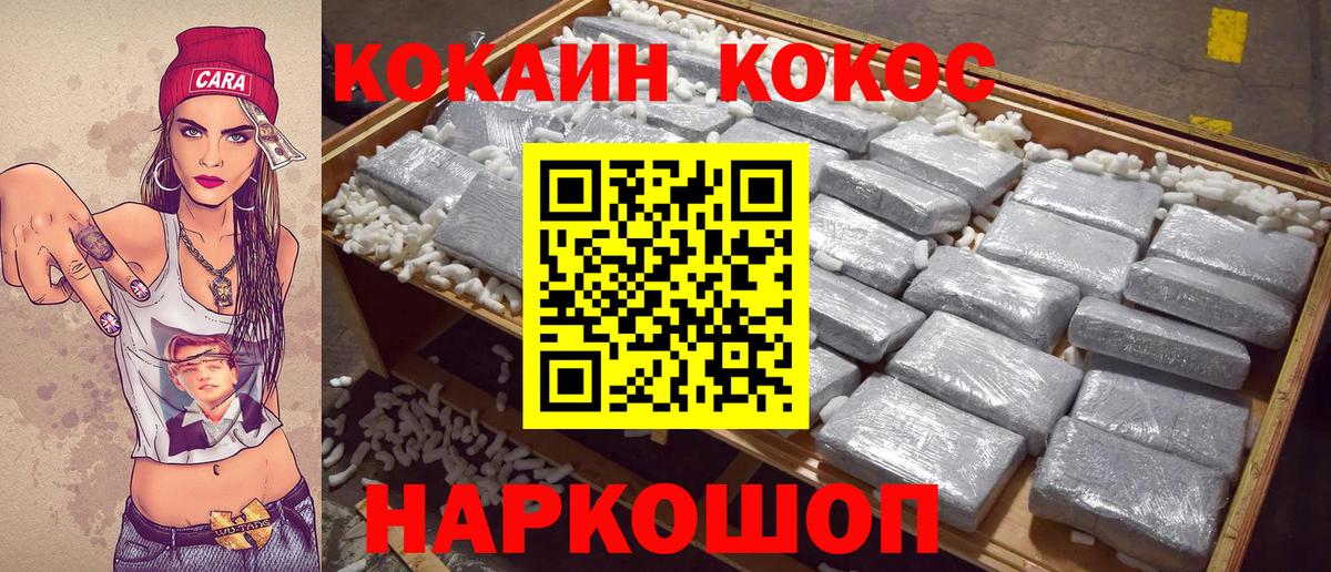 Чебоксары  COCAIN FishScale  COCAIN  как найти   Вход с VPN 