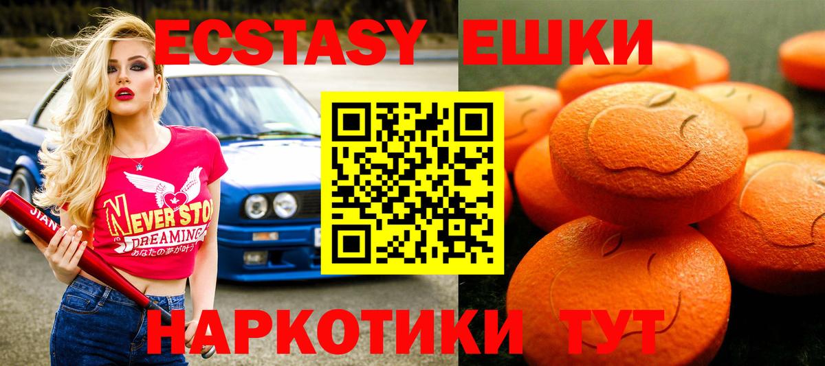 Ecstasy MDMA Чебоксары