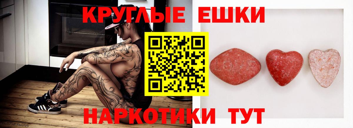 ЭКСТАЗИ таблы  ЭКСТАЗИ  Чебоксары  Вход с VPN 