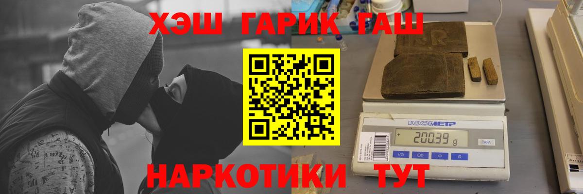 ГАШ AMNESIA HAZE  ГАШ  Гашиш хэш  Чебоксары  Вход с VPN 