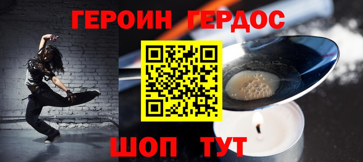 Чебоксары  ГЕРОИН белый  Вход с VPN 