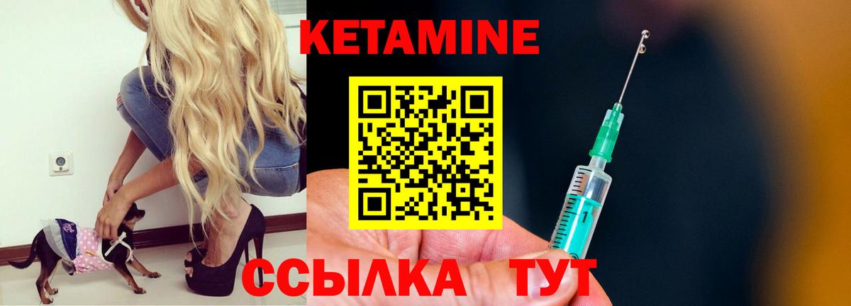 Кетамин ketamine  Кетамин VHQ  площадка телеграм  OMG как войти  Чебоксары  Вход с VPN 