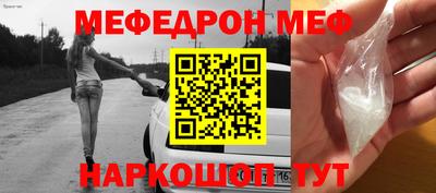 мяу мяу кристалл Камышлов