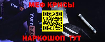 мяу мяу кристалл Камышлов