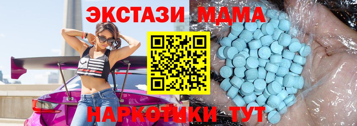 Чебоксары  MDMA VHQ  MDMA молли  МДМА  Вход с VPN 