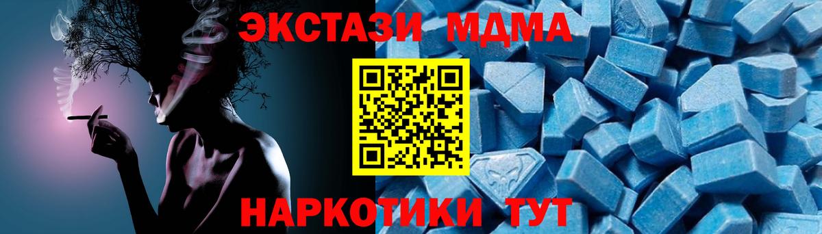 MDMA кристаллы Чебоксары