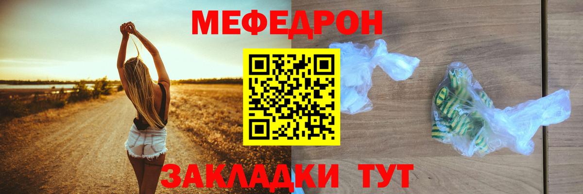 МЕФ мука Чебоксары