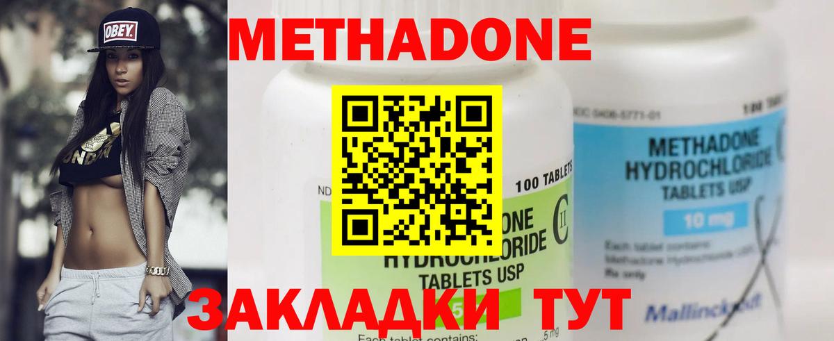 МЕТАДОН мёд  Вход с VPN  Чебоксары 