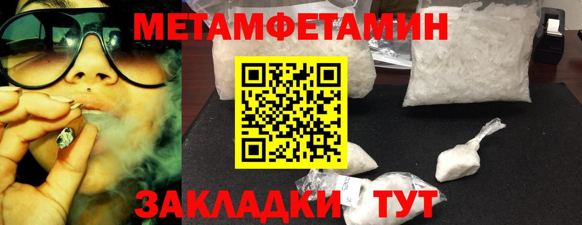 Метамфетамин Декстрометамфетамин 99.9%  Метамфетамин Декстрометамфетамин 99.9%  Вход с VPN  Чебоксары 