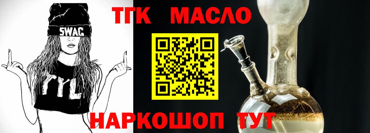 ТГК Wax Чебоксары