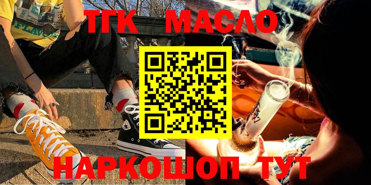 ТГК гашишное масло  Вход с VPN  Чебоксары 